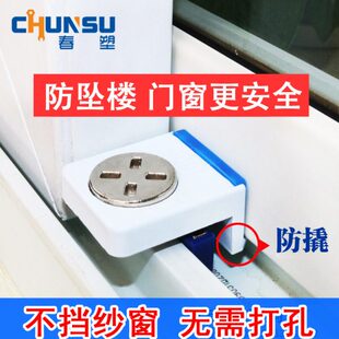 门窗防盗锁 宝宝儿童安全坠楼防护窗锁 防撬免安装推拉窗户锁卡扣