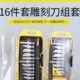 工艺品 雕刻雕花剪纸刻纸刀 雕刻刀套装 手工木工雕刻刀组合套装
