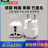 PDU IEC320德标欧标转国标10A多用转换插头国外使用转接头