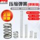压缩黑线弹簧0.3 0.4 0.5 压簧弹簧圆线订做定做定制弹簧 1.0 3.0