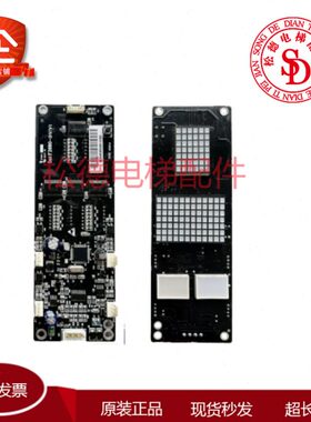 四川快速电梯显示板Intel'2000 DV/V1外呼板Intl2000DV/V1INT2000