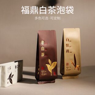 山河图茶包装福鼎白茶通用款散茶长泡袋内置纯铝可搭配礼盒