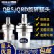华旭高温导热油旋转接头QRS 4分6分1寸1.2寸1.5寸2寸 QRD15