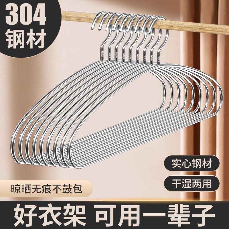 304不锈钢高级轻奢衣架无痕防肩角实心粗耐用Q晾挂衣架家用防鼓包