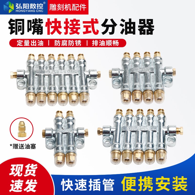 快接式分油器油排加压式定量增压式容积式M油路分配器快捷式分配