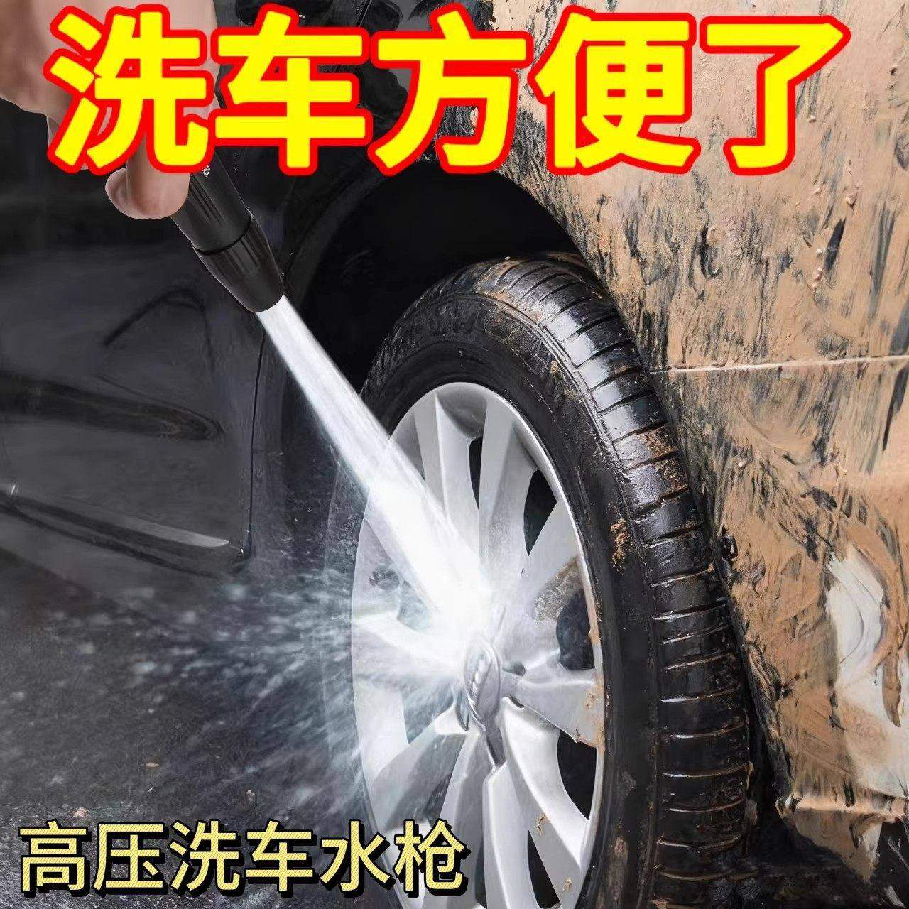 洗车水枪喷头高压水枪家用冲洗浇花浇菜专用水管强力增压软管喷头,家庭/个人清洁工具,清洁喷壶,淘宝优惠券,粉丝福利购,淘宝优惠卷