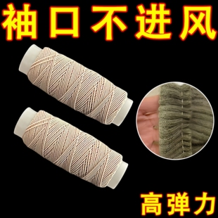 口收紧神固定器长改短无痕隐形弹力线领口下摆抽皱松紧带绳 毛衣袖