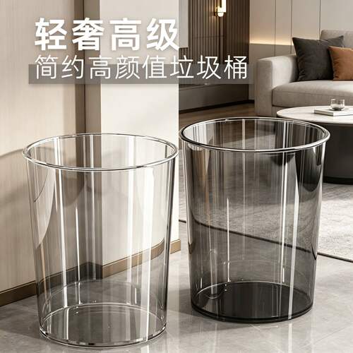 轻奢灰透明桌面大容量垃圾桶