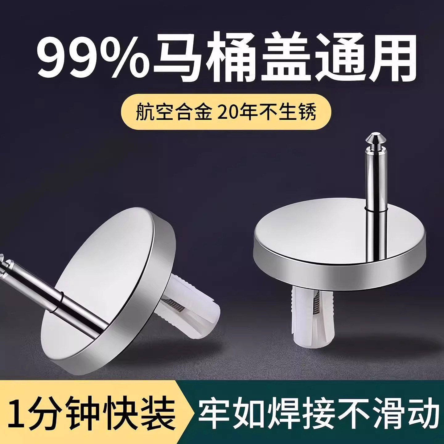马桶盖固定螺栓配件大全通用不锈钢螺丝坐便器盖板上装膨胀螺栓