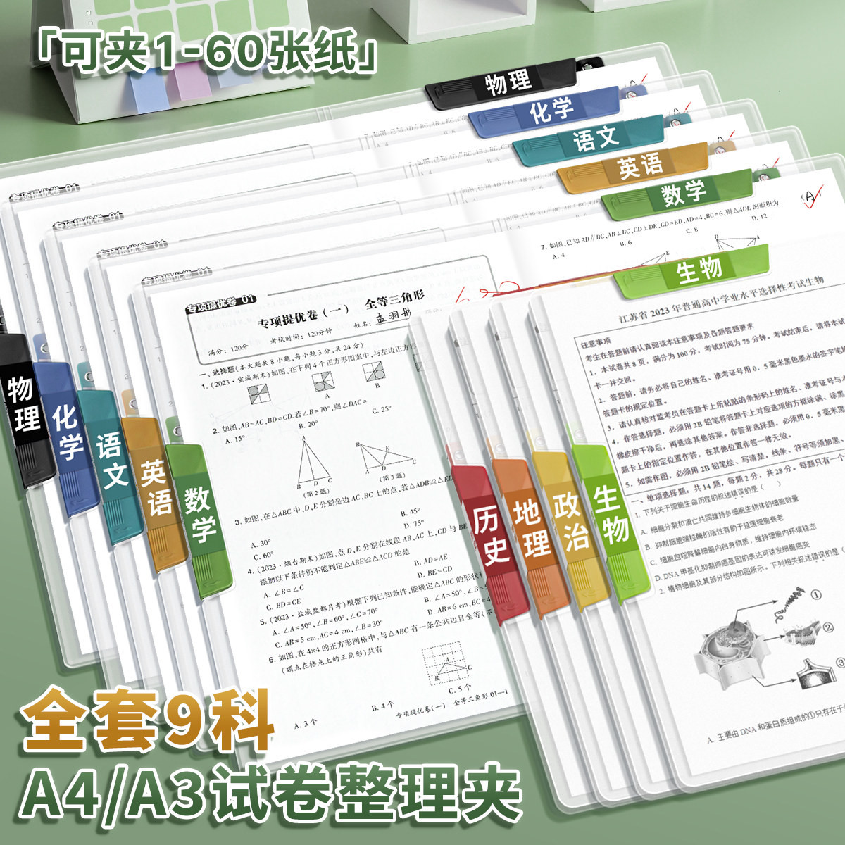 a4试卷夹收纳袋资料夹
