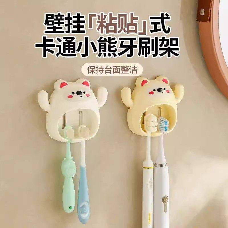 小熊可爱牙刷架置物架家用壁挂式免打孔牙刷杯架卫生间浴室牙刷架