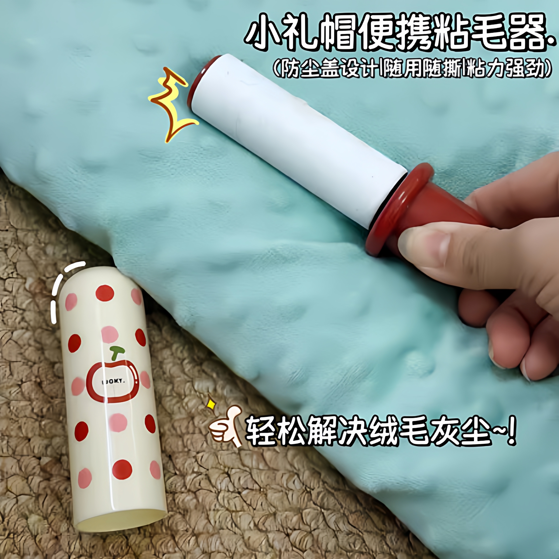 粘毛器可撕式衣物除尘粘毛滚筒