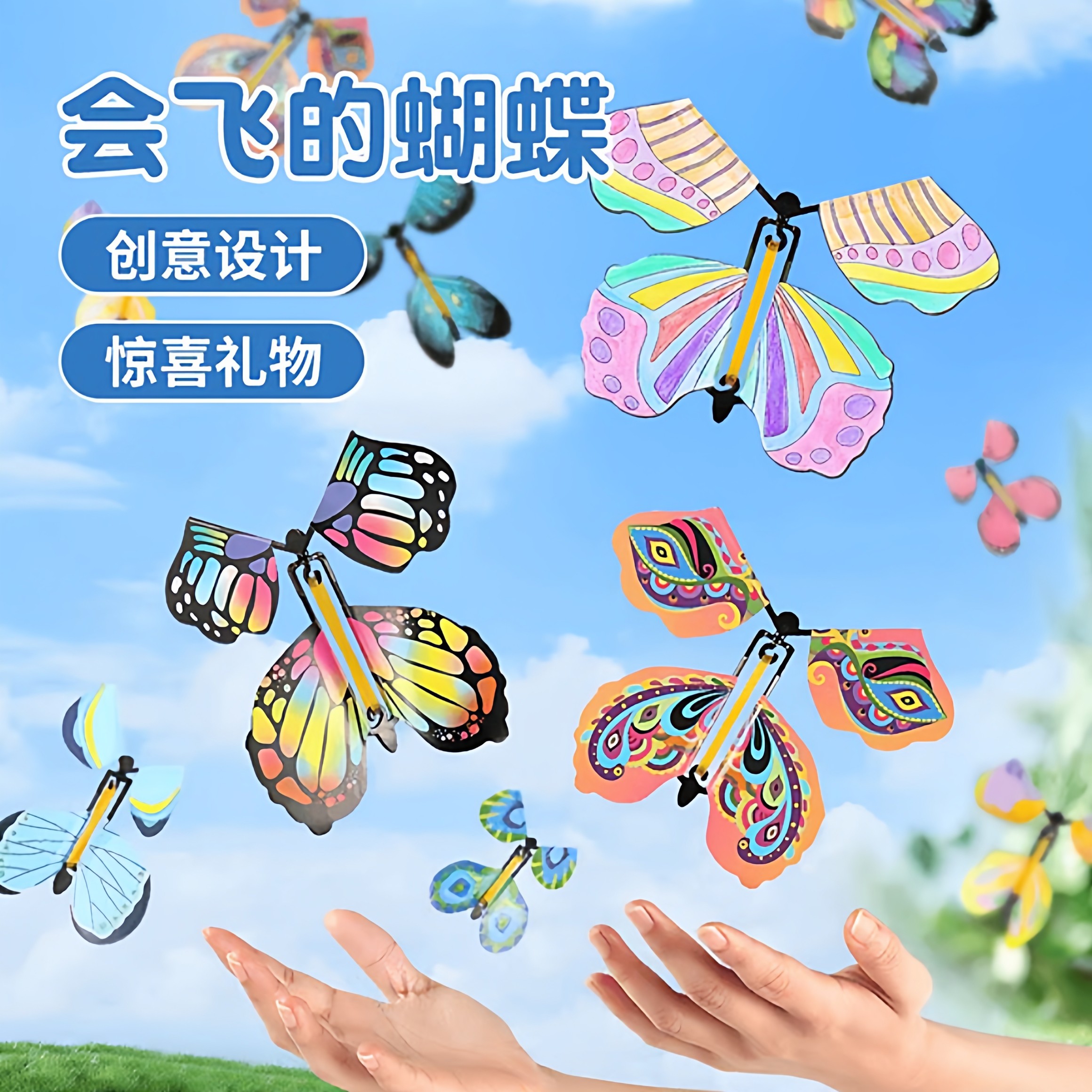 会飞的蝴蝶喷花飞去来器玩具