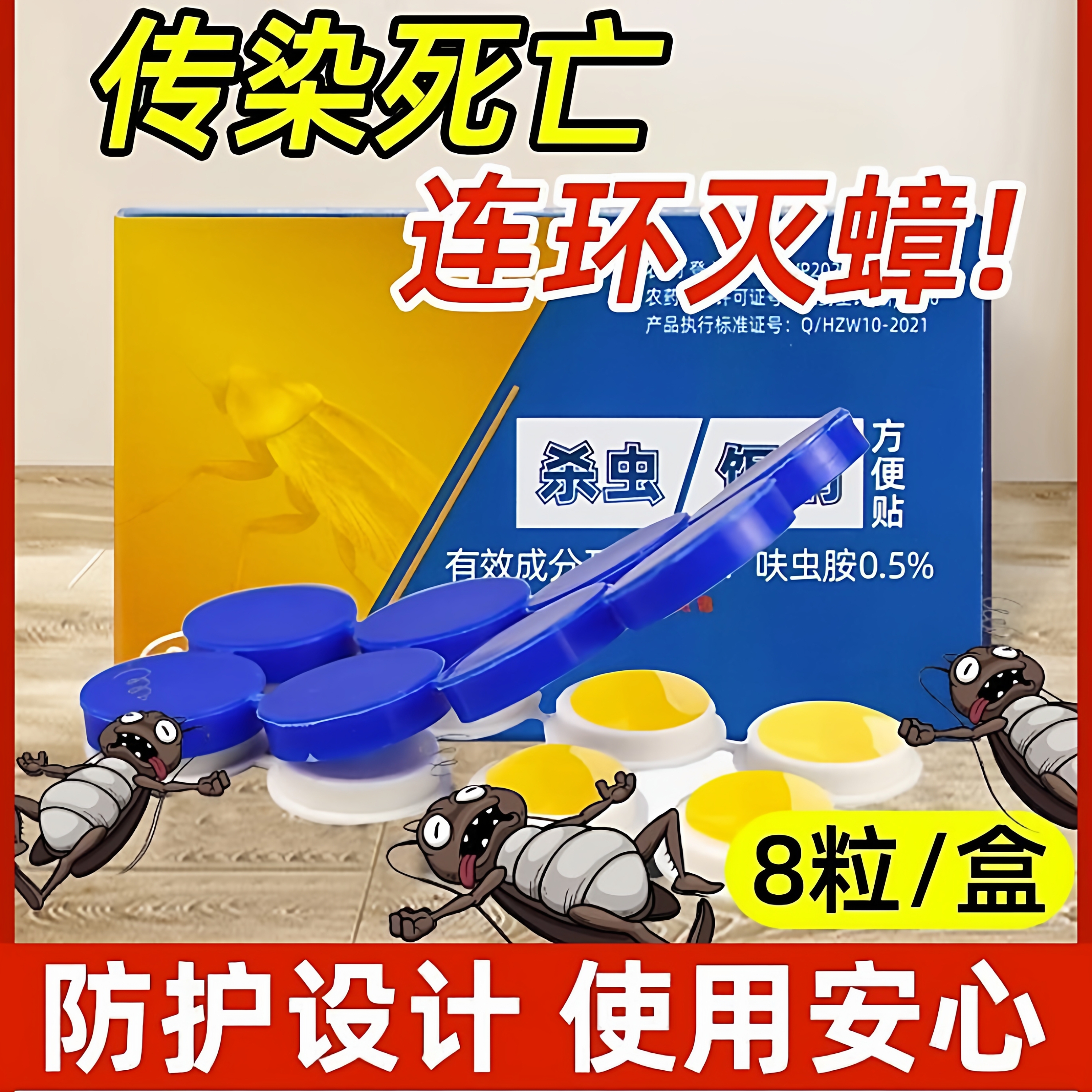 蟑螂药无毒家用全锅端强效诱饵