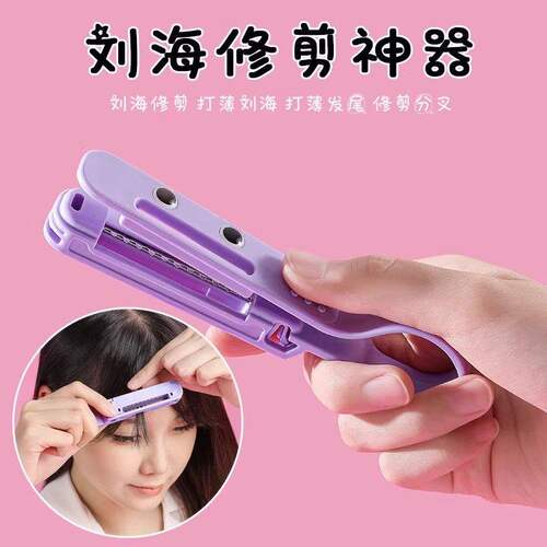 日式怪兽刘海修剪神器
