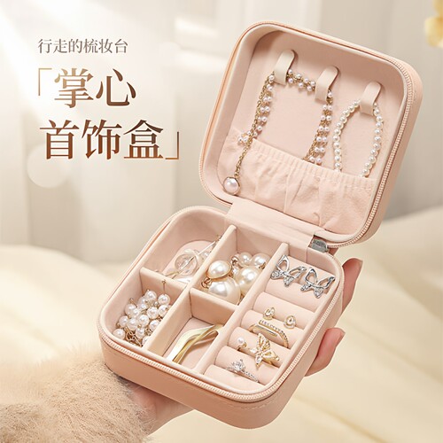 手链耳钉耳环项链戒指首饰盒
