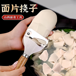 加厚不锈钢神器削面家用手工挠片工具老式面挠汾阳莜面特殊切面刀