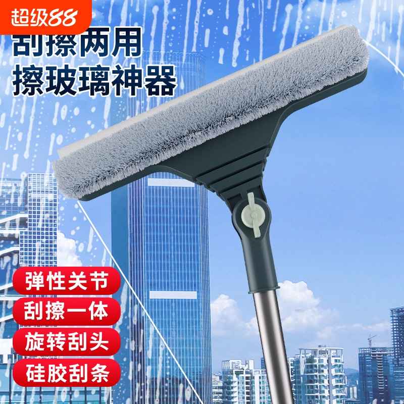 擦玻璃神器刮擦一体家用拖把窗户保洁专用擦窗器打扫卫生刮水加长