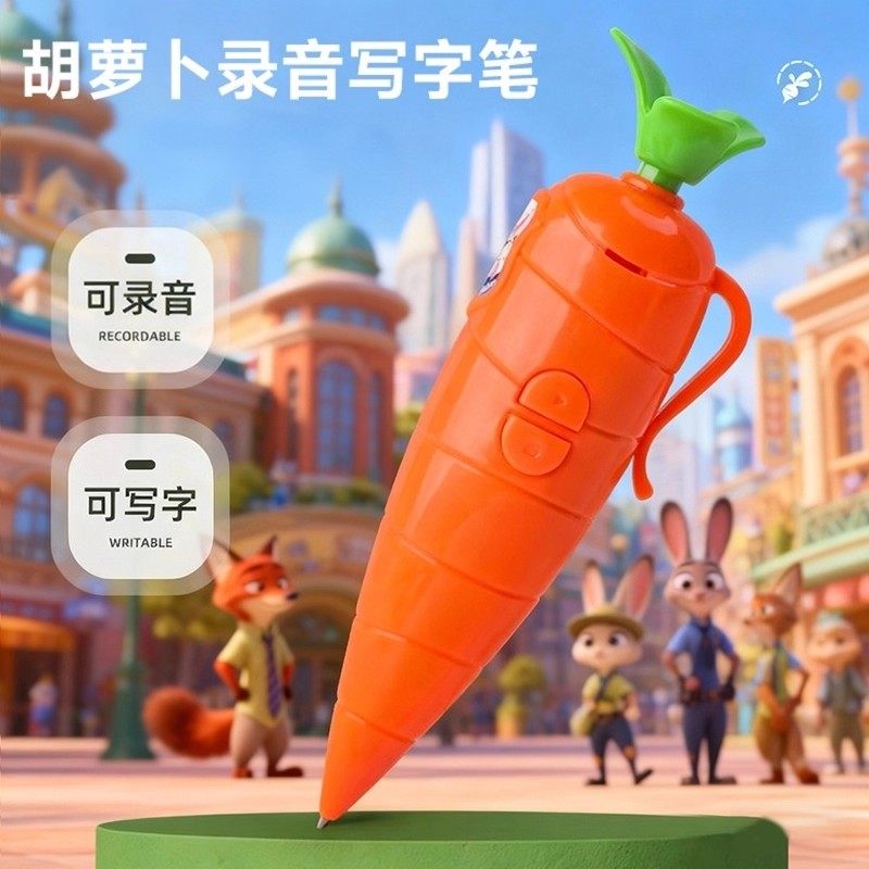 多功能萝卜录音笔兔子警官同款周边趣味录音笔疯狂动物城奇特文具,玩具/童车/益智/积木/模型,创意/整蛊玩具,淘宝优惠券,粉丝福利购,淘宝优惠卷