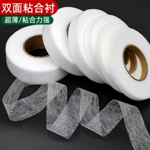 双面粘合衬热熔胶布贴衣服热熔胶贴热熔布熨烫粘布免费衣服辅料贴