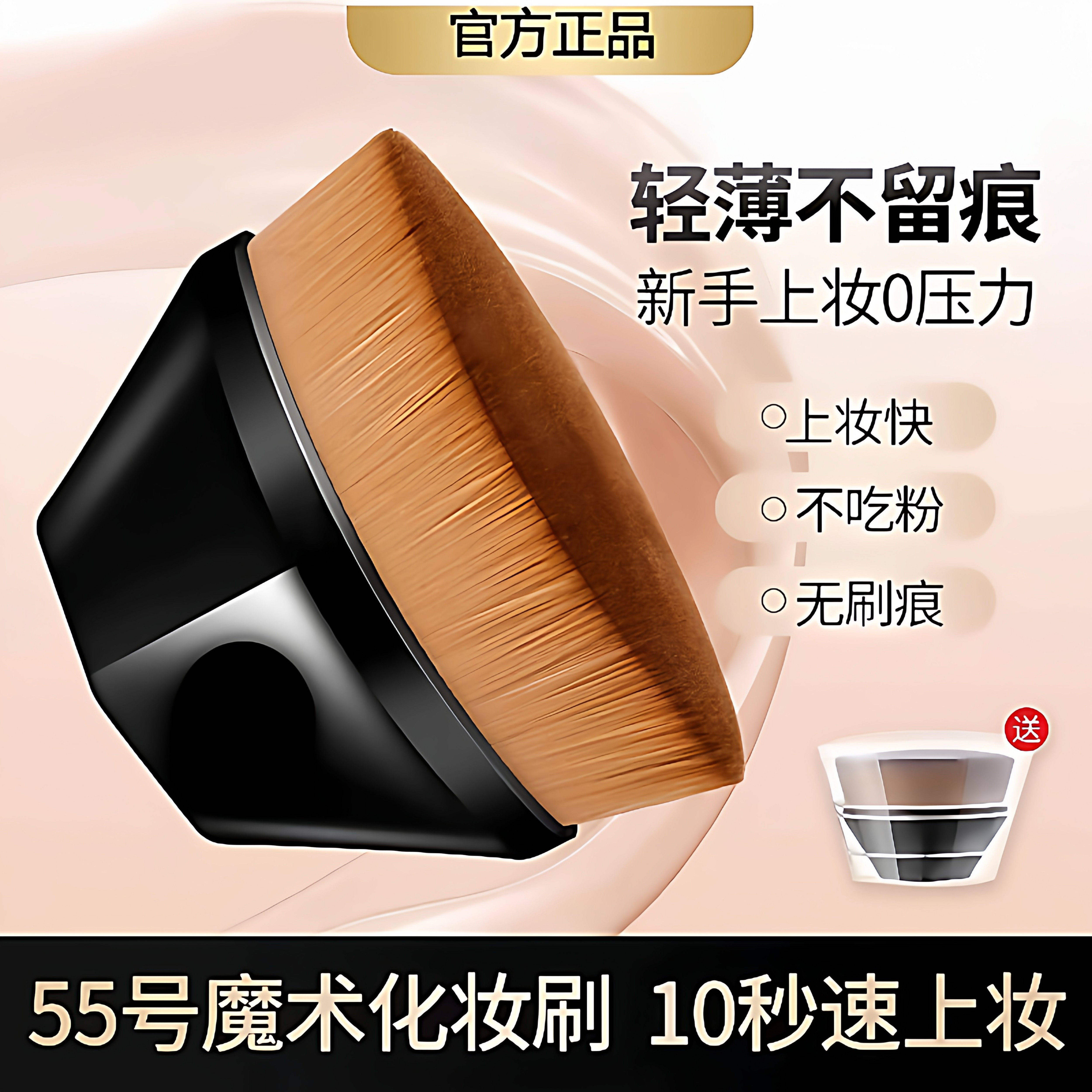 55号魔术粉底刷化妆刷子