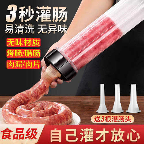 灌肠器机罐肉肠肠衣灌香肠