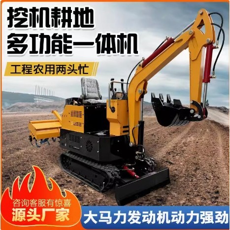 微挖带旋耕一体机小型家用挖土农用履带式微耕机翻土培土机多功能,五金/工具,挖掘机,淘宝优惠券,粉丝福利购,淘宝优惠卷