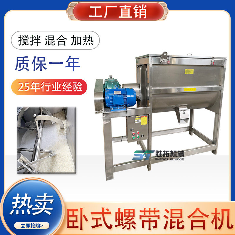 洗衣粉皂粉卧式搅拌机暖宝宝卧式食品搅拌机