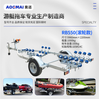 优惠拖船架 RB550拖车 橡皮快艇游艇滚轮款拖车架 救援冲锋拖车