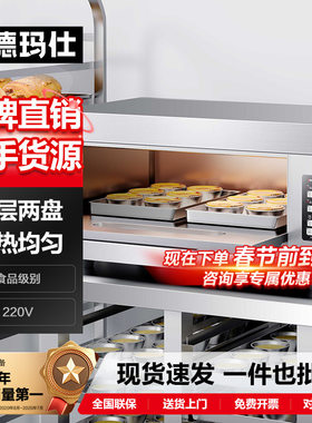 德玛仕烤箱商业用大容量电烤箱烤红薯机烤箱烤盘烤箱商用三层六盘