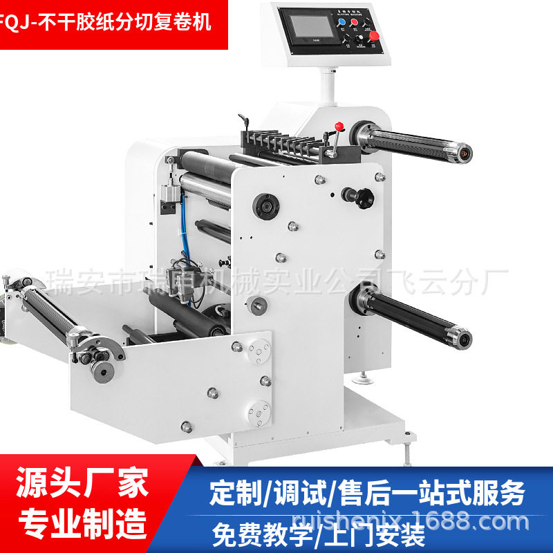 现货供应320不干胶纸商标纸小型分条机，牛皮纸分切机 操作简单,五金/工具,贴标机,淘宝优惠券,粉丝福利购,淘宝优惠卷