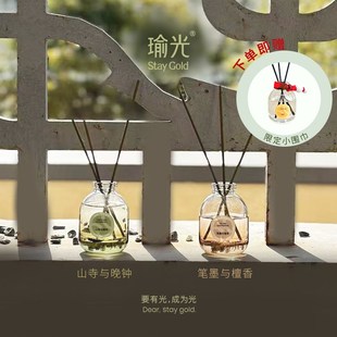 StayGold瑜光木质调无火檀B香香薰室内无火香氛客厅小众高级礼物