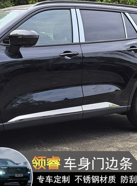 适用福特领睿territory不锈钢门边条不锈钢车门板饰条车身装饰条