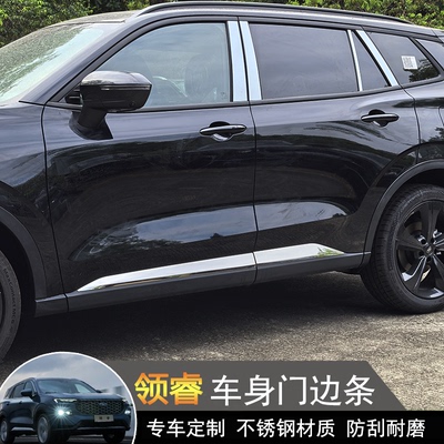 领睿专用不锈钢门边条