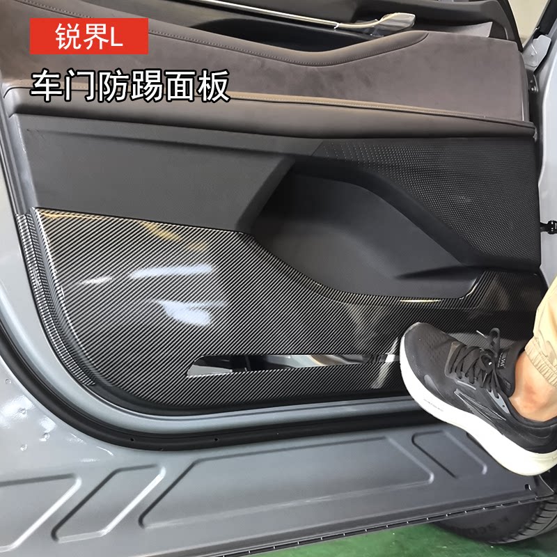 适用于锐界L车门防踢垫