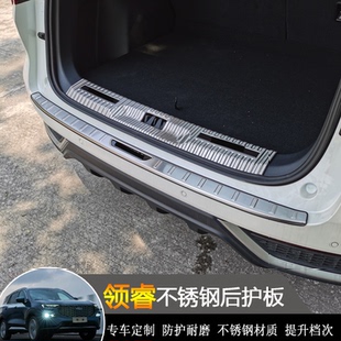 适用于福特领territory睿改装后护板门槛条后备箱踏板亮条后杠条