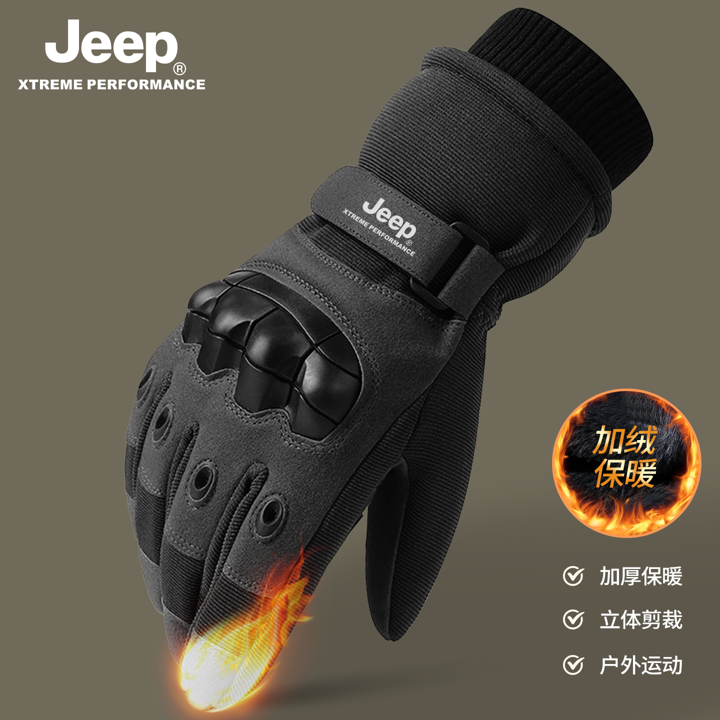 jeep吉普户外骑行手套男士冬季
