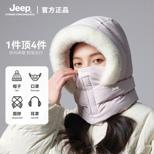 jeep吉普套头帽女士冬季防寒骑行帽子保暖防风防寒加厚雷锋帽冬款