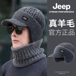jeep吉普男士羊毛毛线帽子冬季户外骑行护耳保暖加厚防寒针织帽男