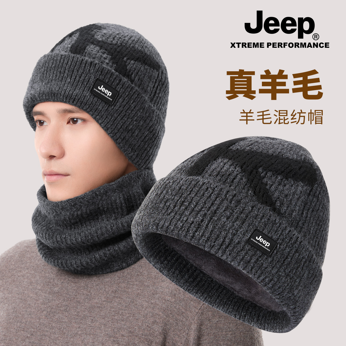 jeep吉普男士冬季毛线帽针织加绒