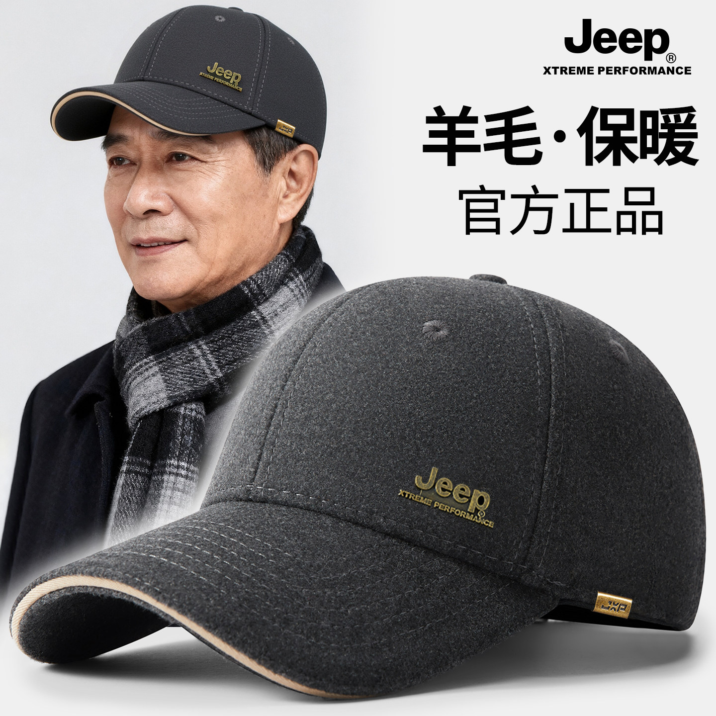 jeep吉普大头围羊毛棒球帽男士冬季户外骑行加厚帽子保暖鸭舌帽男