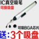 便捷气泵式 防静电bga芯片吸笔吸嘴FFQ939配三吸盘 手动真空吸笔