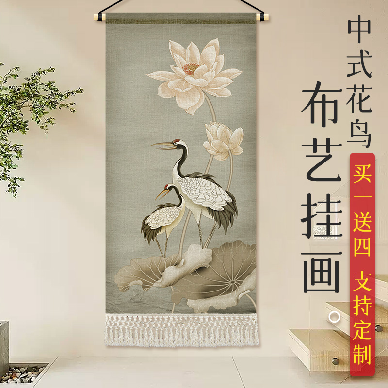 新中式花a鸟布艺挂毯禅意卧室书房挂画民宿客厅装饰画走廊过道壁图片
