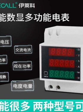 D52多功能数显电表交流电流/电压表/有功视在功率因数/电度电能表