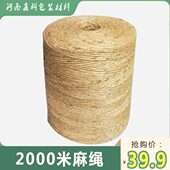 科强打捆机麻绳水稻圆捆机专用麻绳小麦玉米秸秆牧草膜三股麻绳