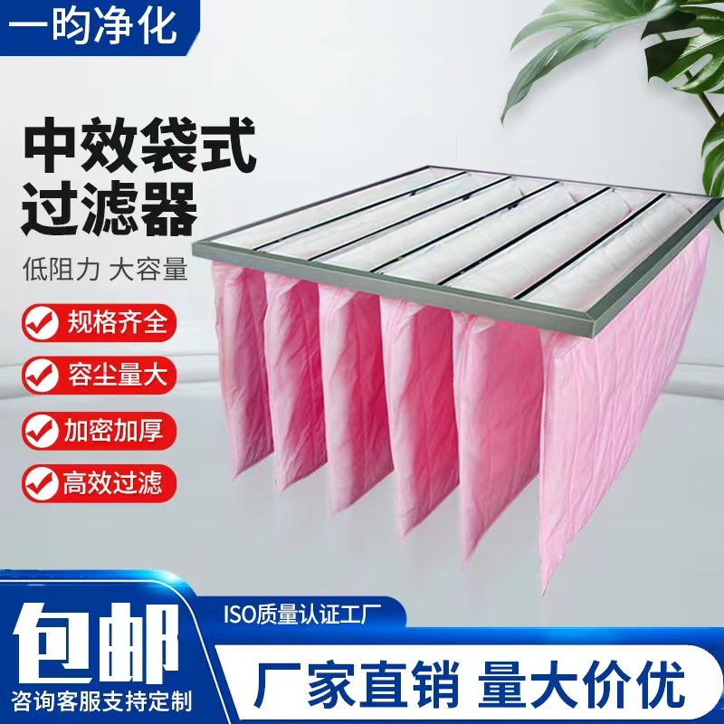 g4初效空气过滤j器f6f7f8中效袋式过滤器中央空调无纺布通风过滤