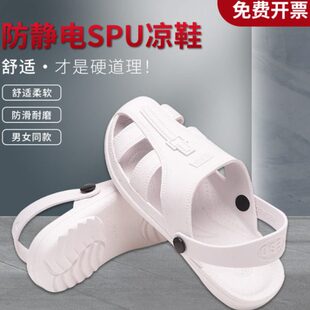 包邮 黑白色防静电凉鞋 防静电拖鞋 男女通用车间无尘洁净鞋 防护鞋