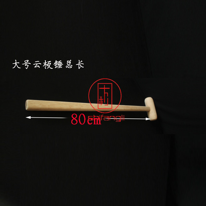 云板锤 木鱼锤子打板棒木槌实y木原木色锤子法器寺院寺庙法器包邮