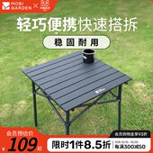 牧高笛户外折叠方形蛋卷桌露营超轻便携式 野营野餐桌子