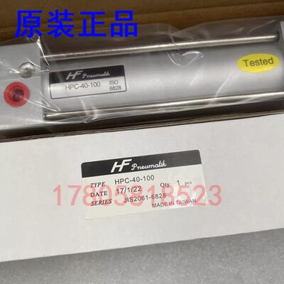 台湾HF哈佛Pneumatik气缸HWC/HPC-32/40/50/63/80/100-25-50-100U